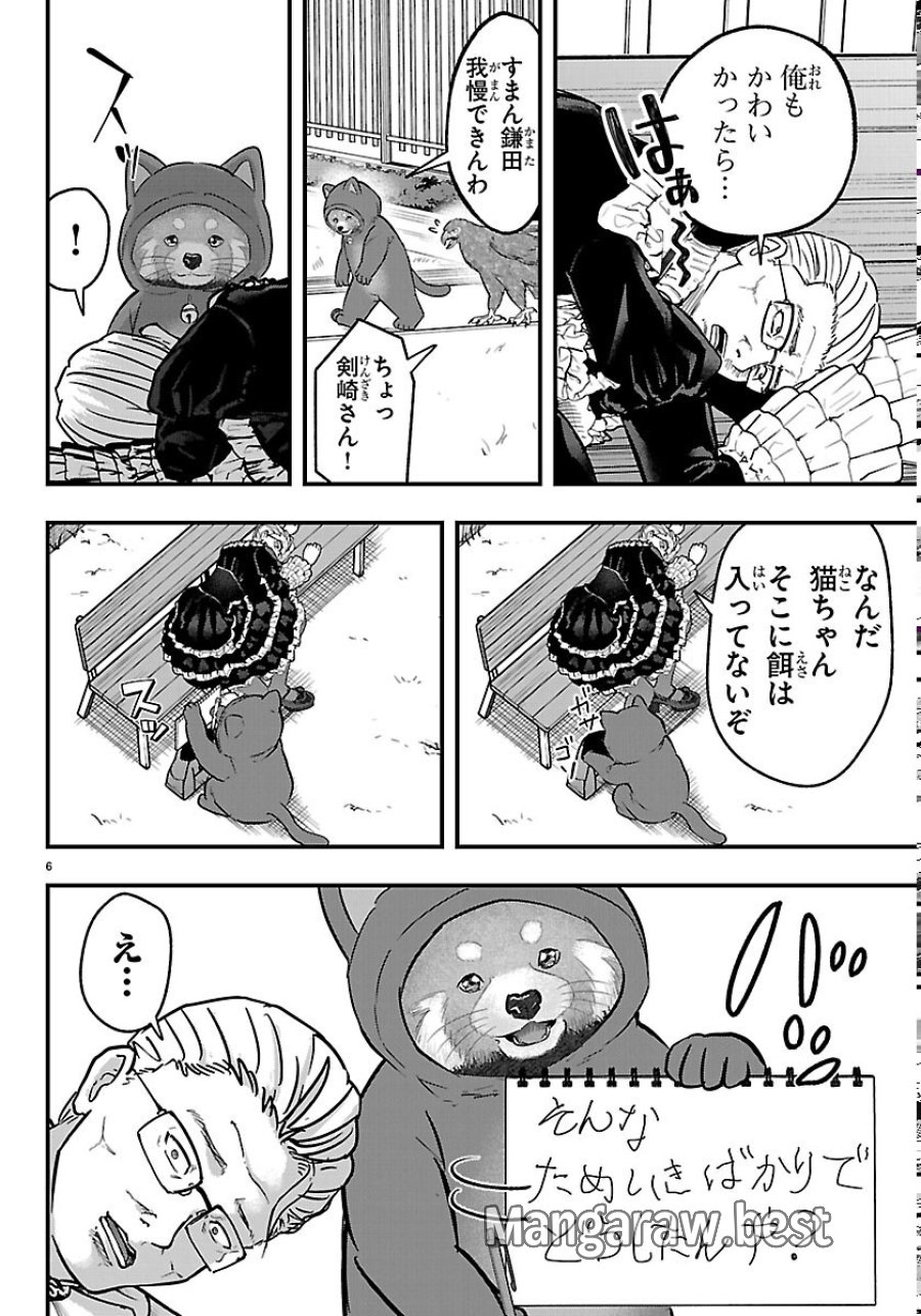 ぷんぷん -レッサー任侠伝- 第14話 - Page 6