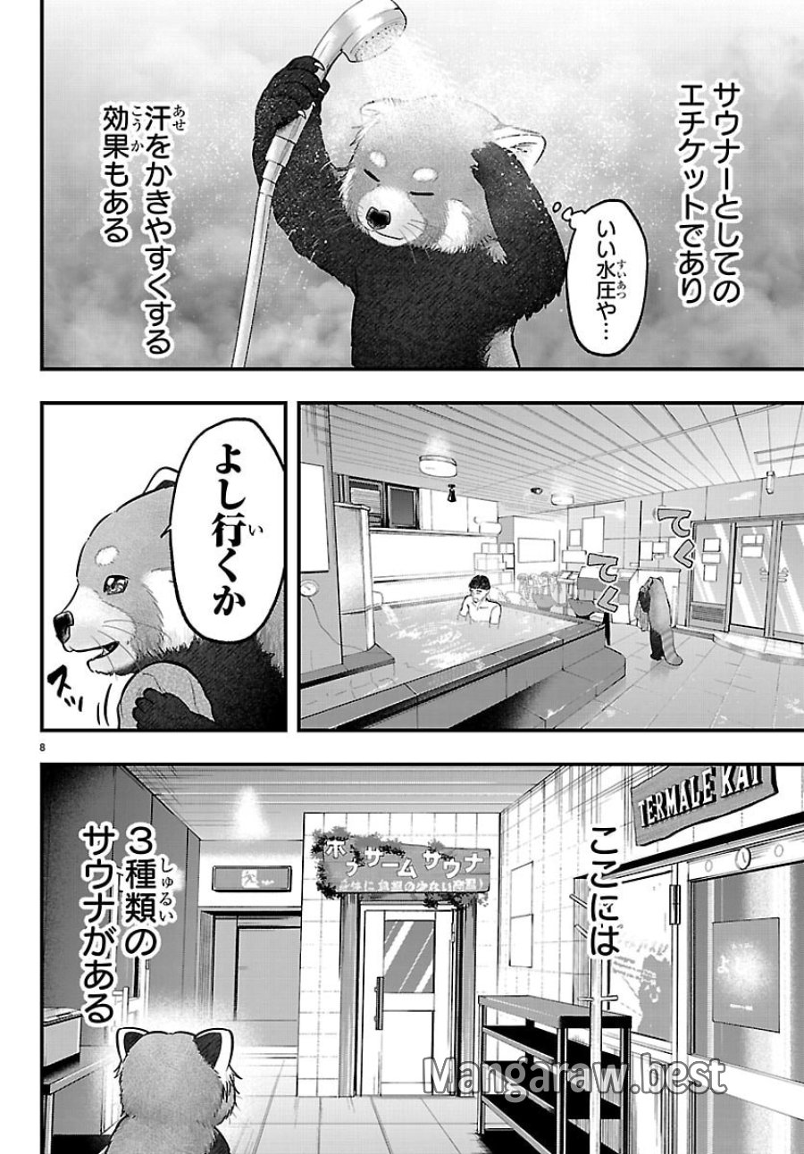 ぷんぷん -レッサー任侠伝- 第11話 - Page 24