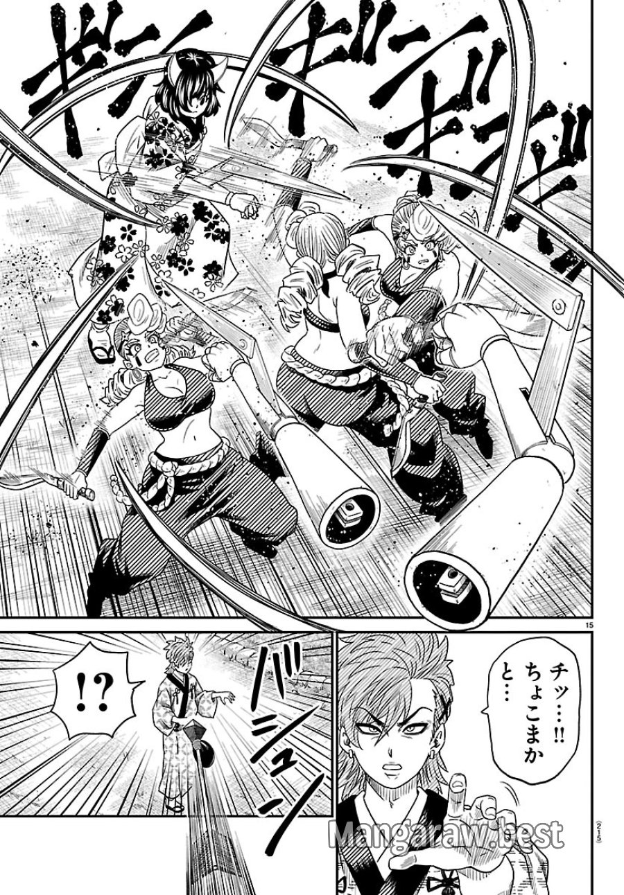 半蔵と十三人の女忍たち 第22話 - Page 15