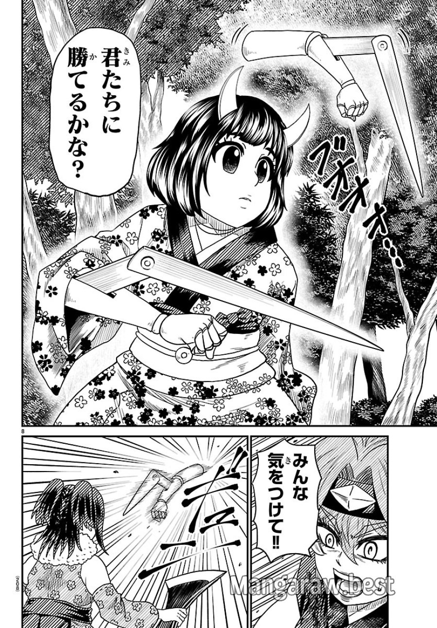 半蔵と十三人の女忍たち 第22話 - Page 8