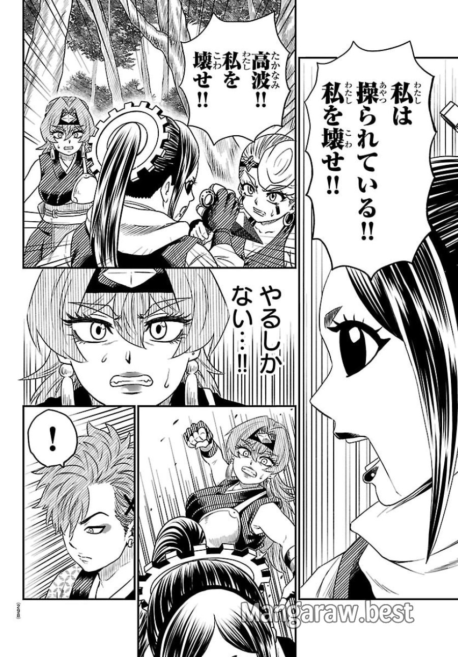 半蔵と十三人の女忍たち 第21話 - Page 10