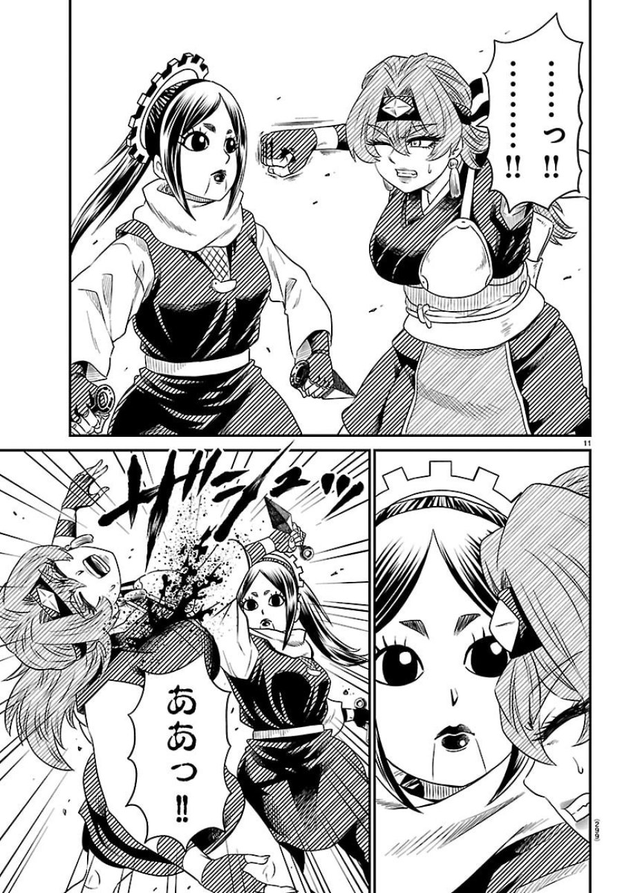 半蔵と十三人の女忍たち 第21話 - Page 11