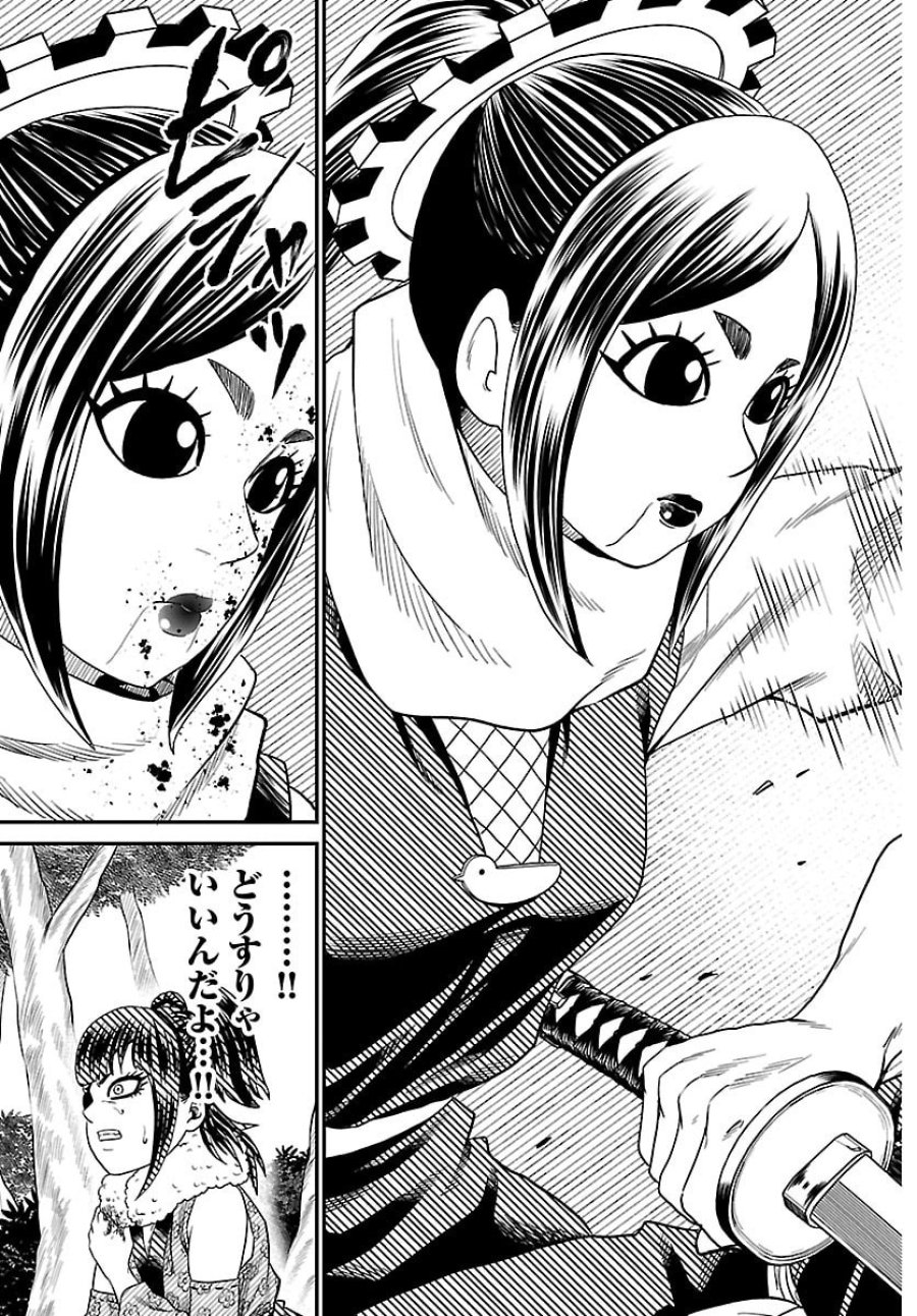 半蔵と十三人の女忍たち 第21話 - Page 19