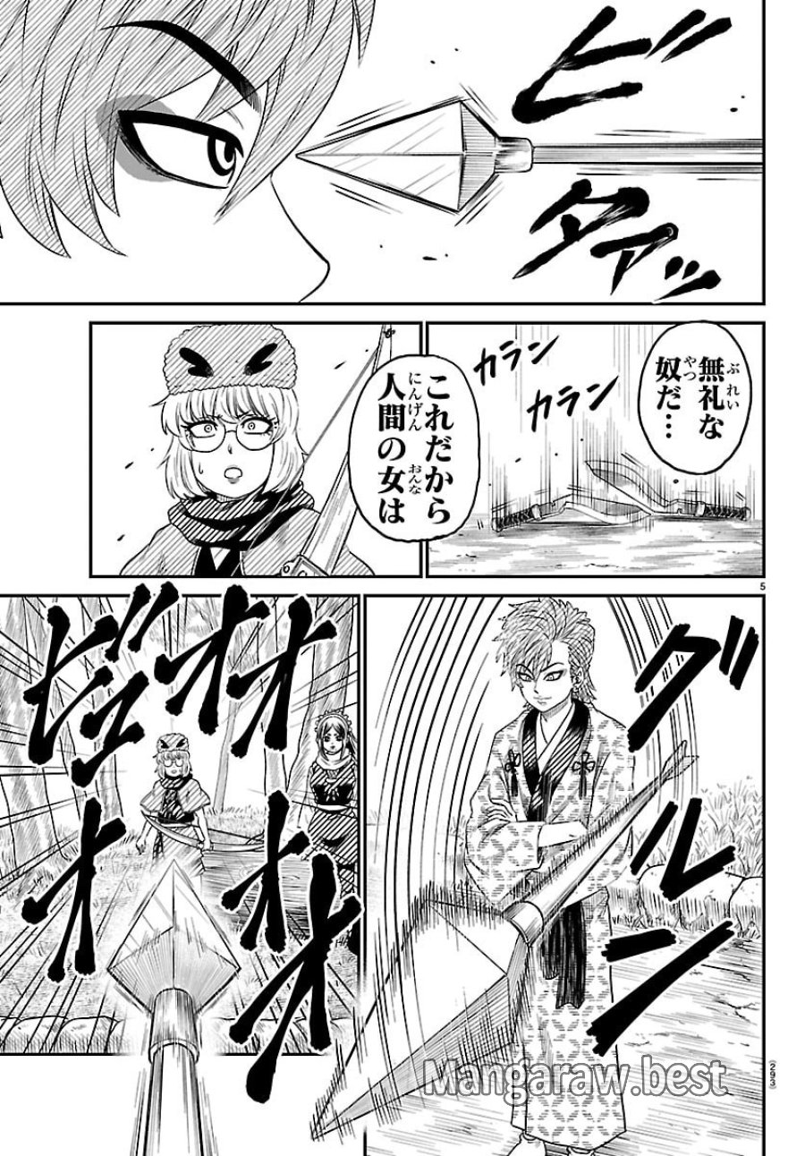 半蔵と十三人の女忍たち 第21話 - Page 5