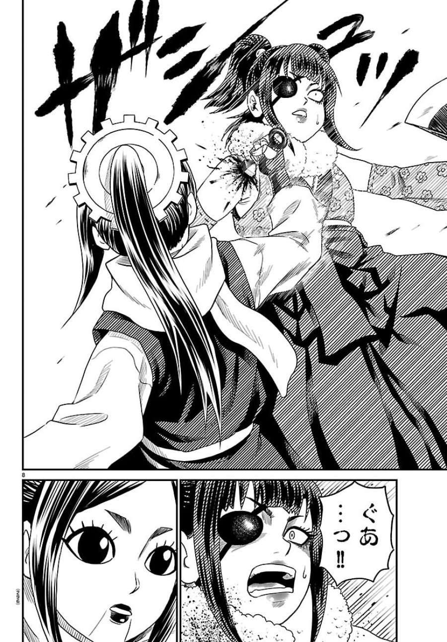 半蔵と十三人の女忍たち 第21話 - Page 8