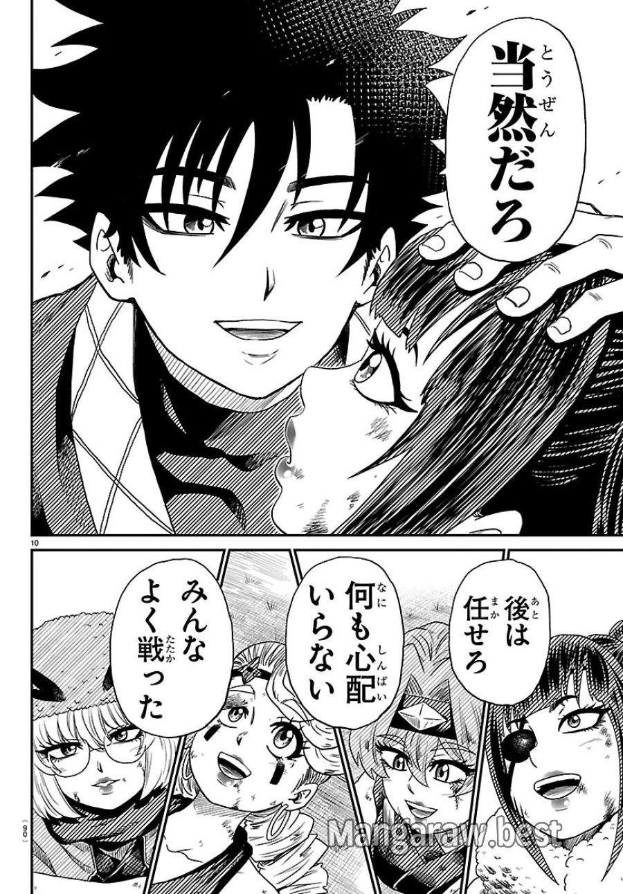 半蔵と十三人の女忍たち 第23話 - Page 11