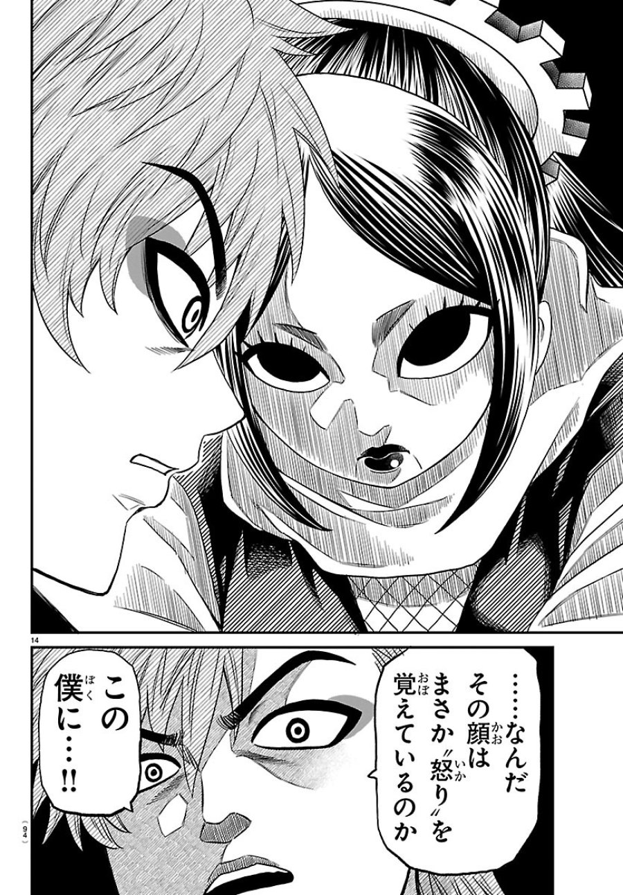 半蔵と十三人の女忍たち 第23話 - Page 15