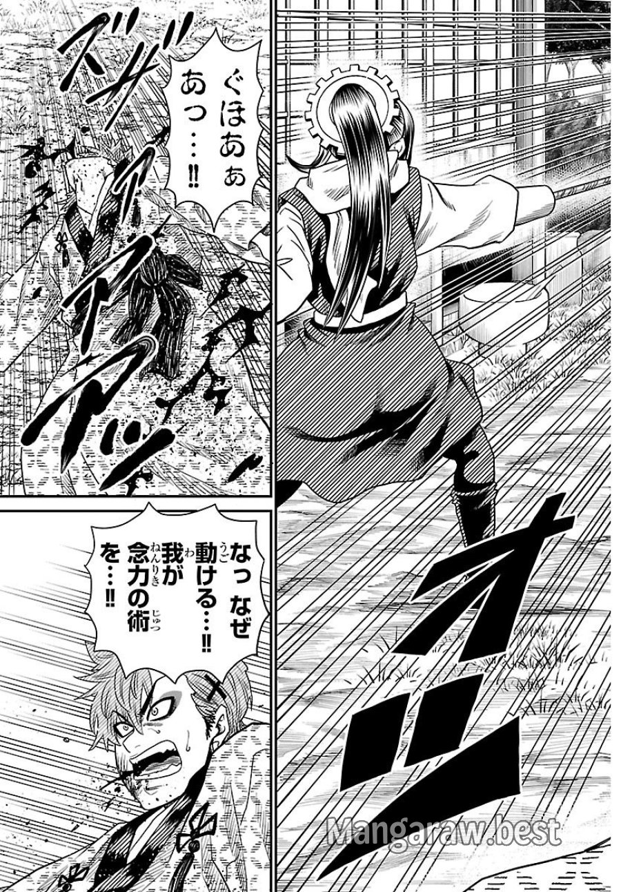 半蔵と十三人の女忍たち 第23話 - Page 20
