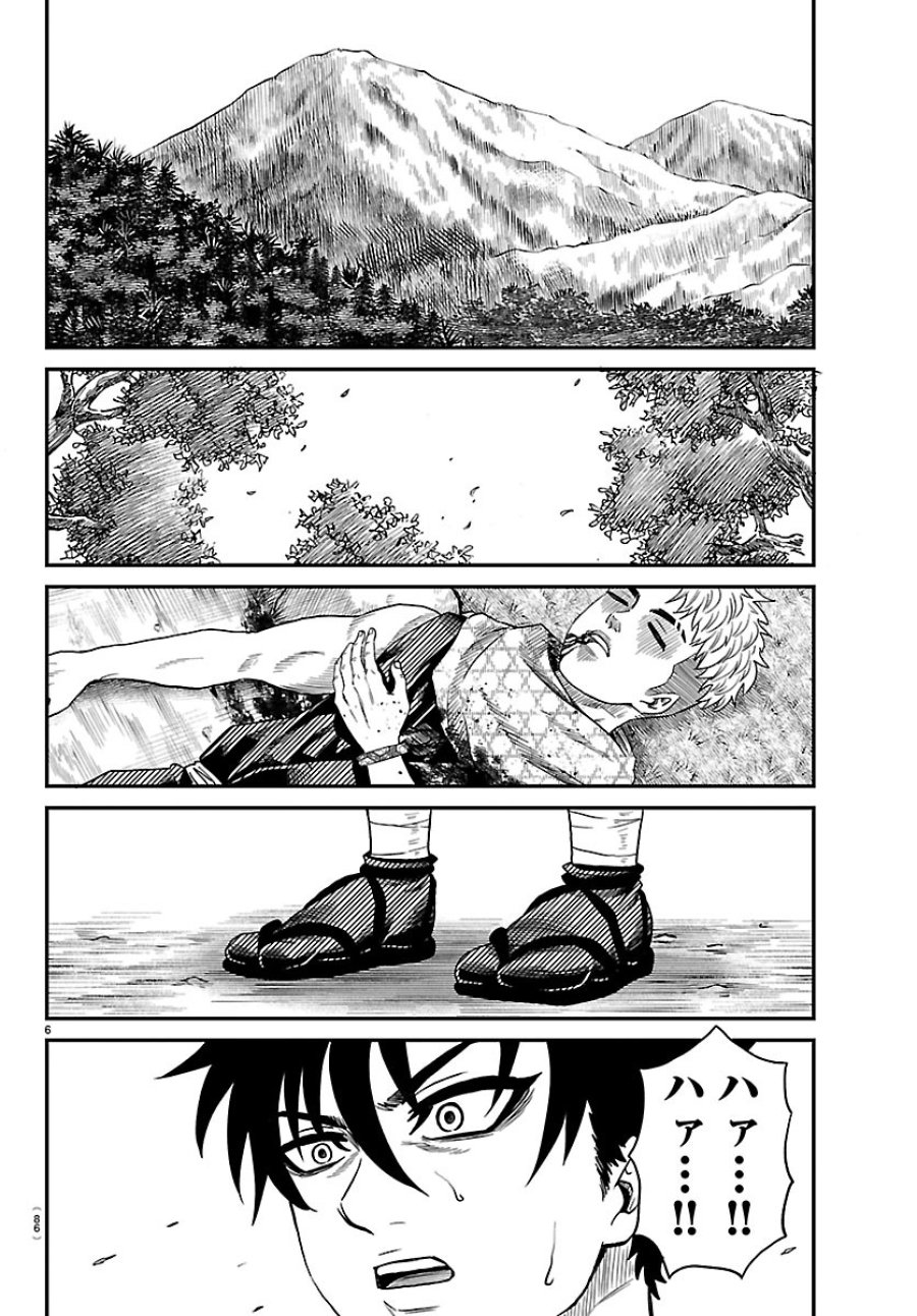 半蔵と十三人の女忍たち 第23話 - Page 7