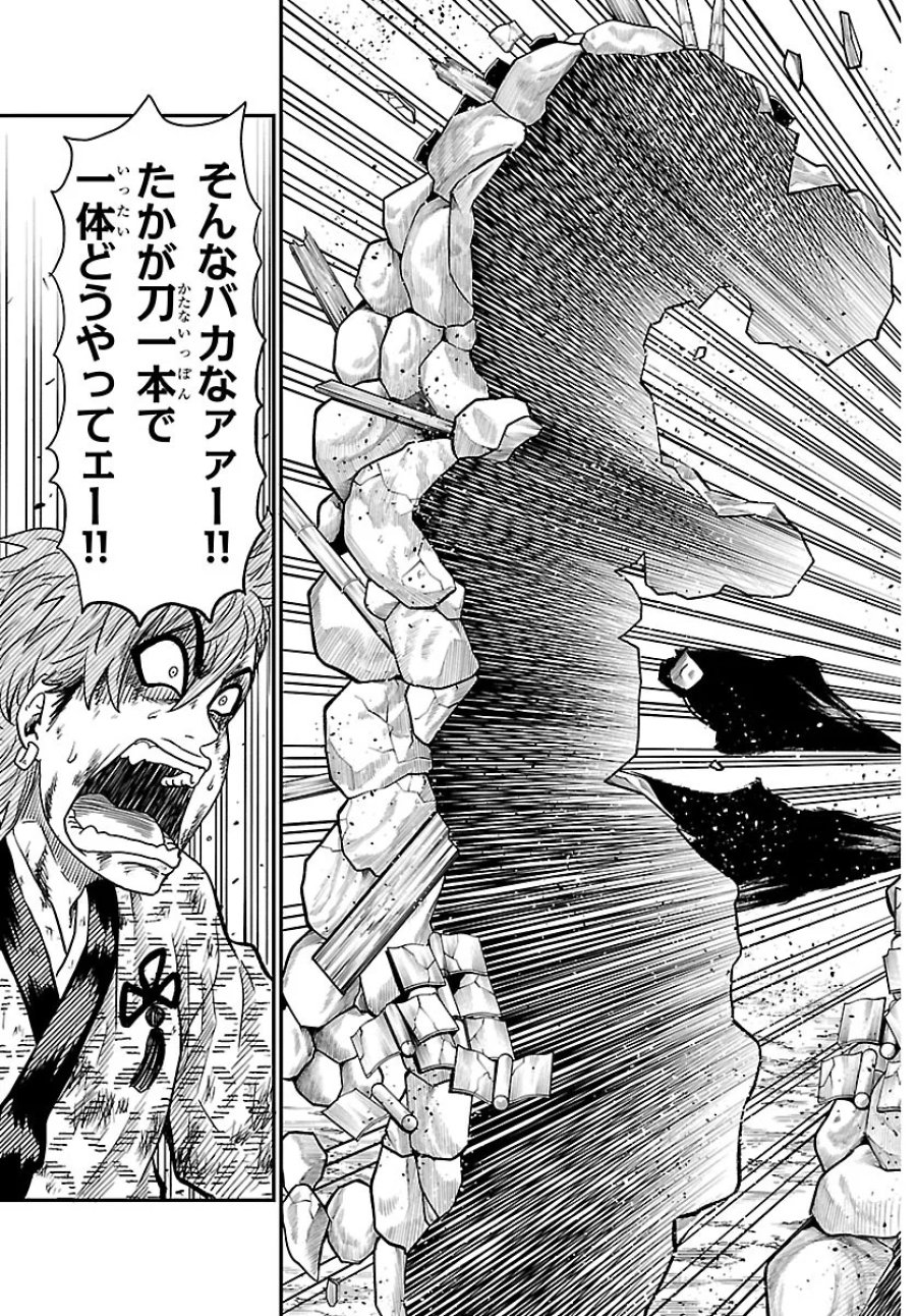 半蔵と十三人の女忍たち 第26話 - Page 13