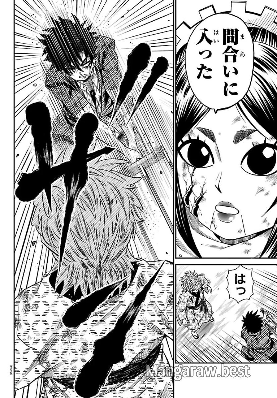 半蔵と十三人の女忍たち 第26話 - Page 14
