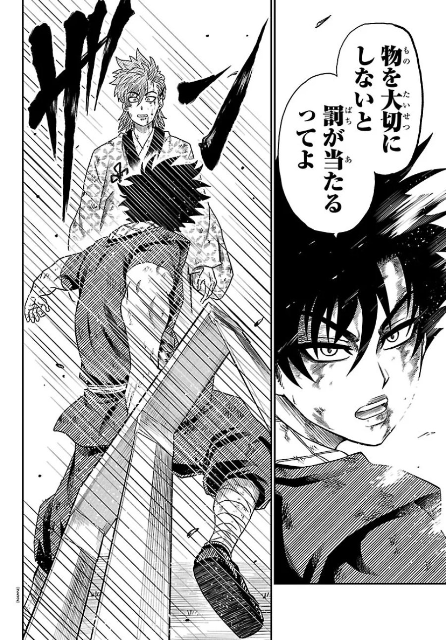 半蔵と十三人の女忍たち 第26話 - Page 16