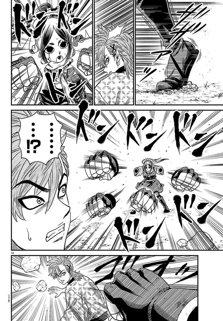 半蔵と十三人の女忍たち 第25話 - Page 14