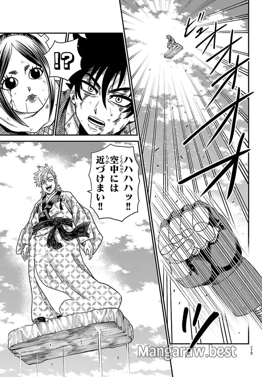 半蔵と十三人の女忍たち 第25話 - Page 15