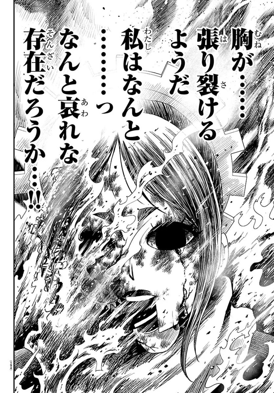 半蔵と十三人の女忍たち 第27話 - Page 18