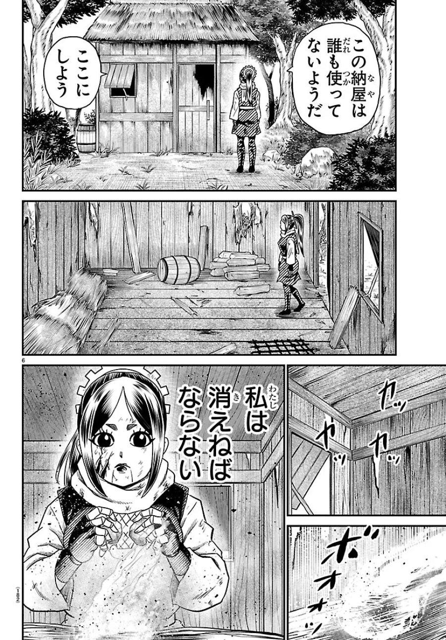 半蔵と十三人の女忍たち 第27話 - Page 6