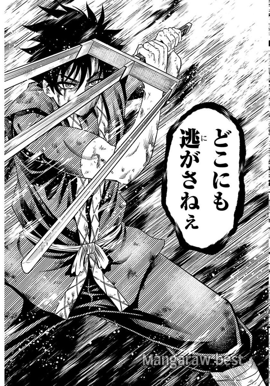 半蔵と十三人の女忍たち 第24話 - Page 16