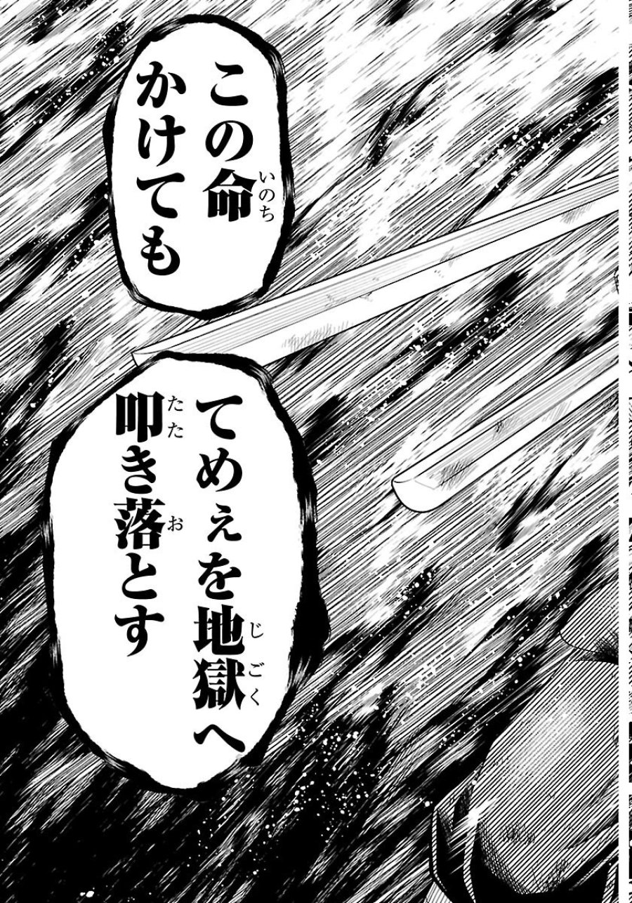 半蔵と十三人の女忍たち 第24話 - Page 17