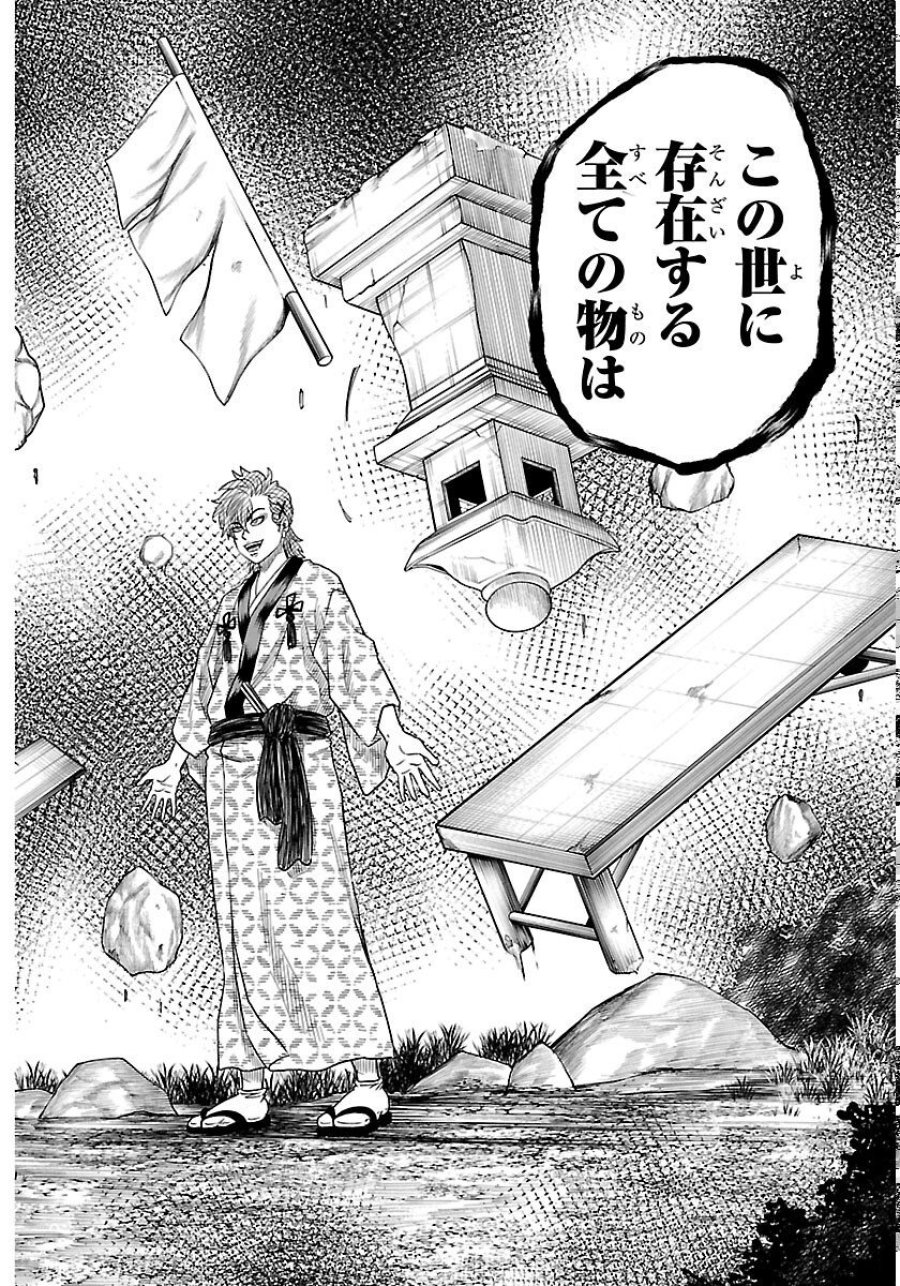 半蔵と十三人の女忍たち 第24話 - Page 4