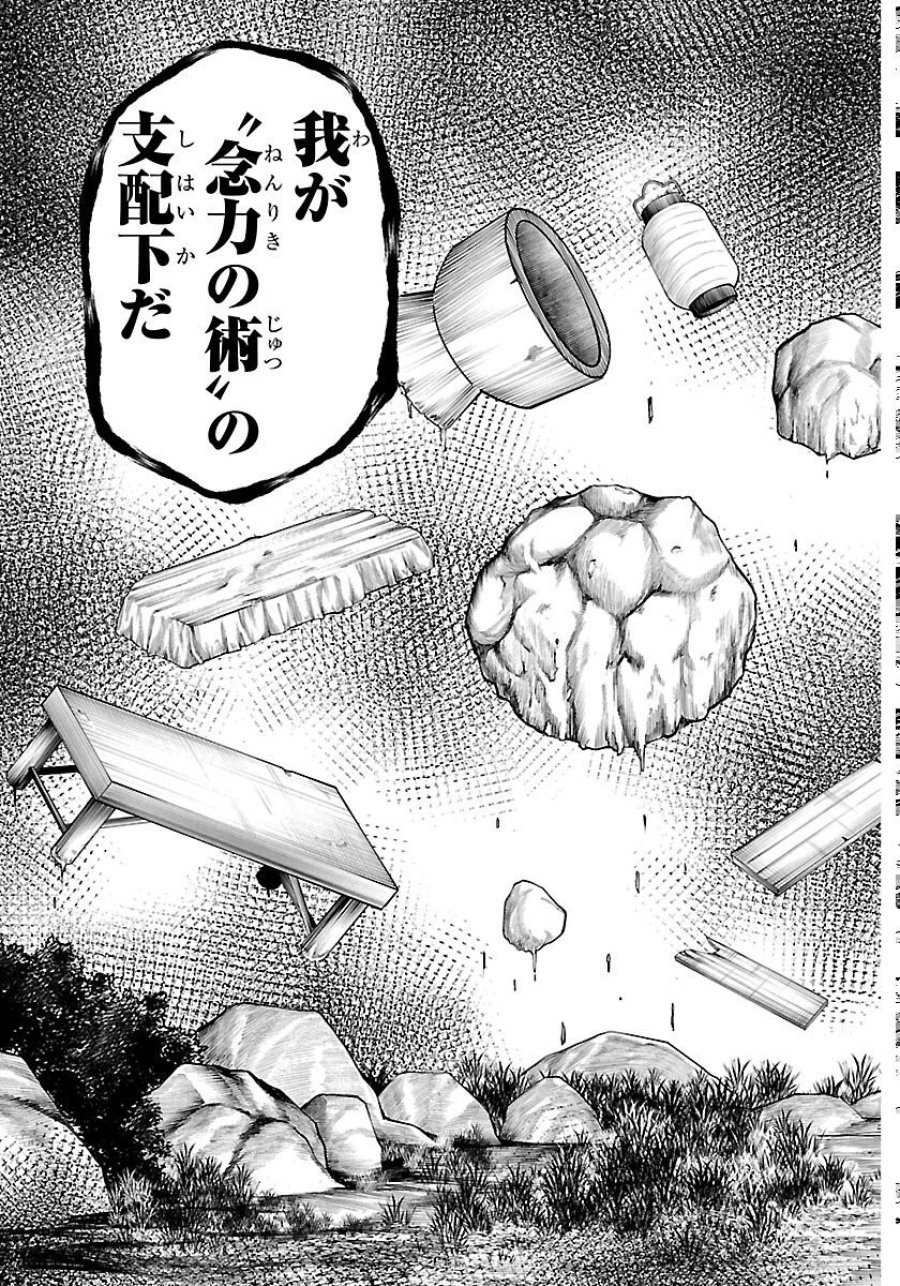 半蔵と十三人の女忍たち 第24話 - Page 5