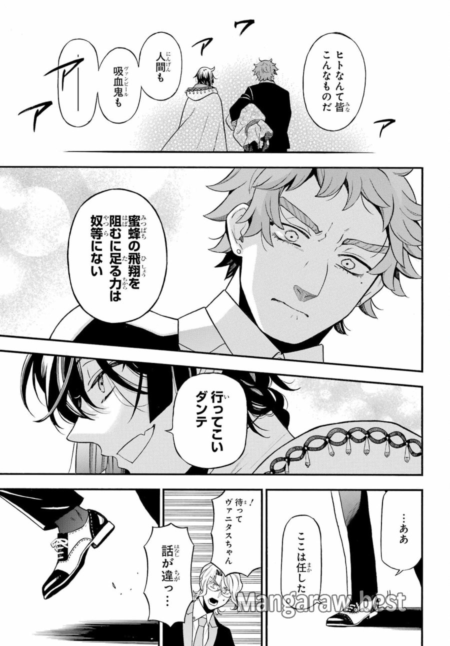 ヴァニタスの手記 第68話 - Page 19