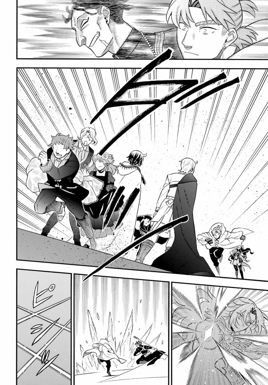ヴァニタスの手記 第68話 - Page 20