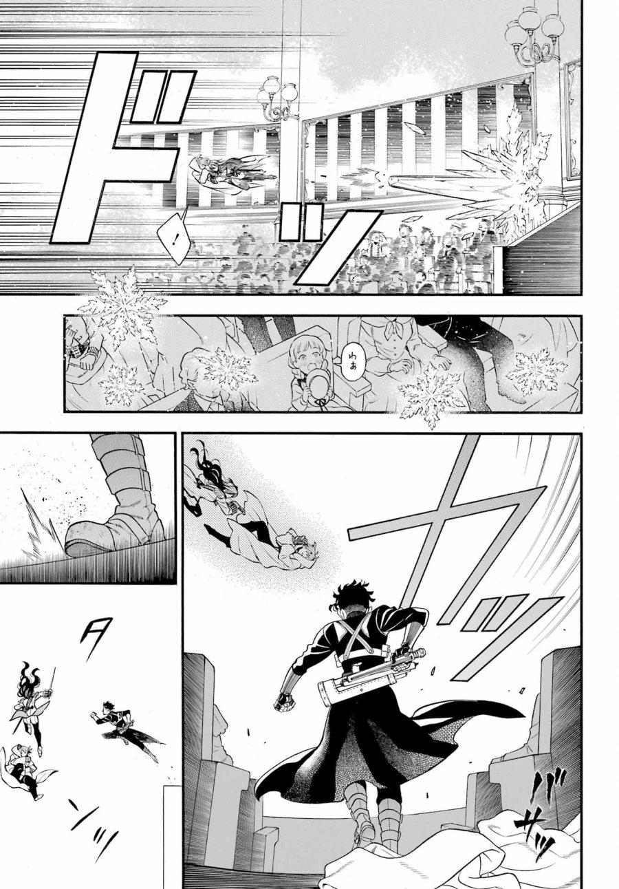 ヴァニタスの手記 第68話 - Page 7