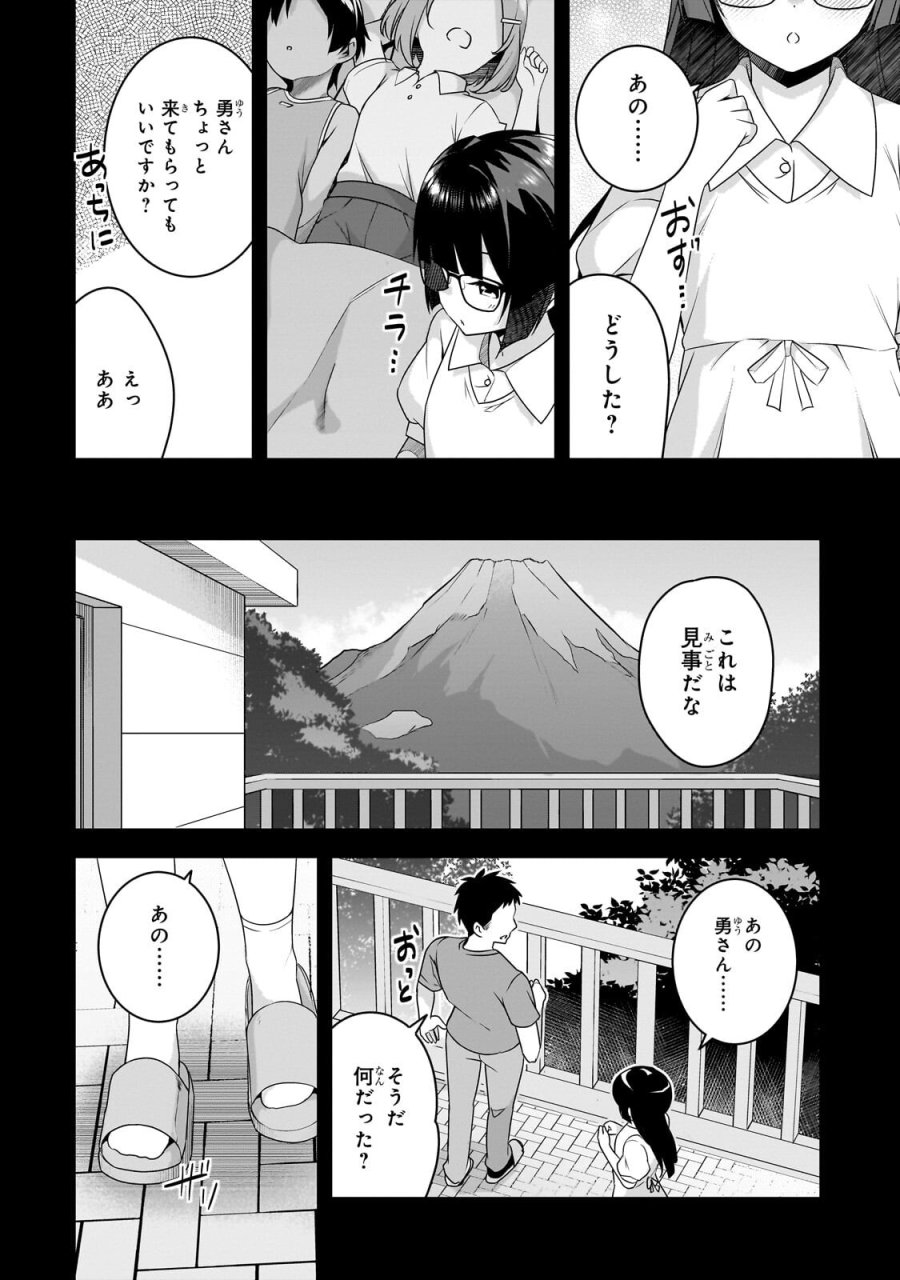 10年ぶりに再会したクソガキは清純美少女JKに成長していた 第20.1話 - Page 10