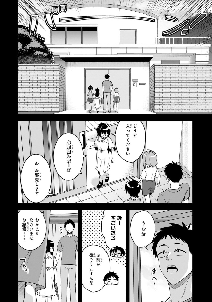 10年ぶりに再会したクソガキは清純美少女JKに成長していた 第20.1話 - Page 4