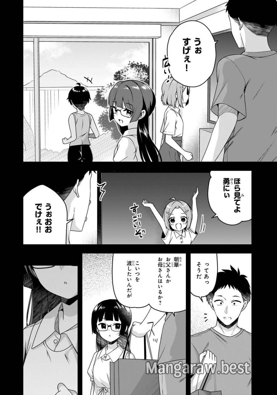 10年ぶりに再会したクソガキは清純美少女JKに成長していた 第20.1話 - Page 6