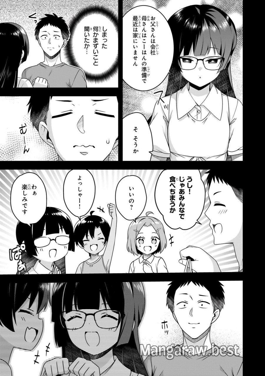 10年ぶりに再会したクソガキは清純美少女JKに成長していた 第20.1話 - Page 7