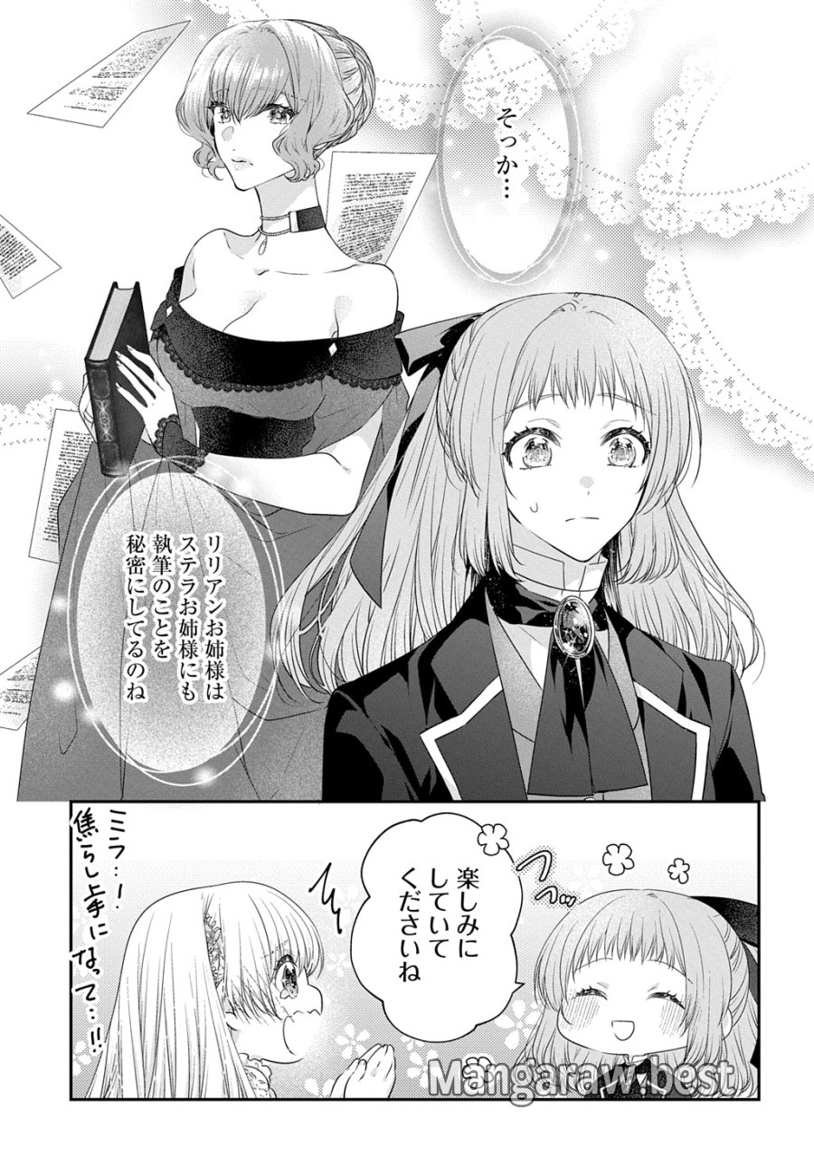悪役令嬢に転生したと思ったら、シンデレラの義姉でした ～シンデレラオタクの異世界転生～ 第35話 - Trang 27