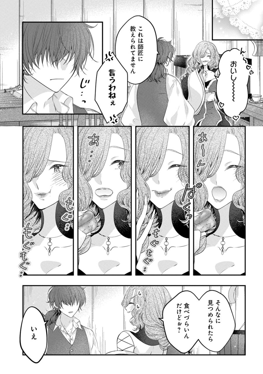 悪役令嬢に転生したと思ったら、シンデレラの義姉でした ～シンデレラオタクの異世界転生～ 第35話 - Trang 7