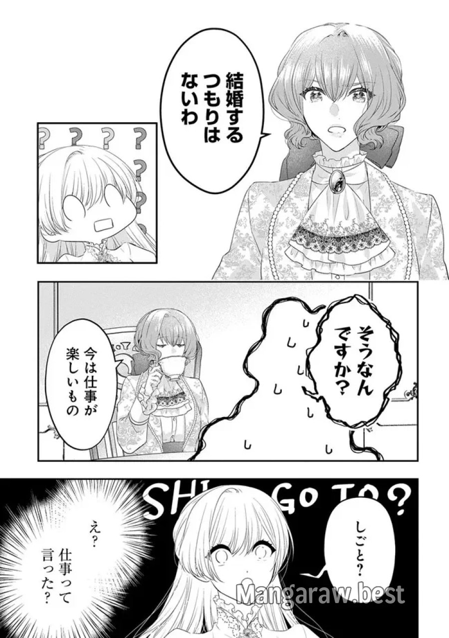 悪役令嬢に転生したと思ったら、シンデレラの義姉でした ～シンデレラオタクの異世界転生～ 第36話 - Page 15