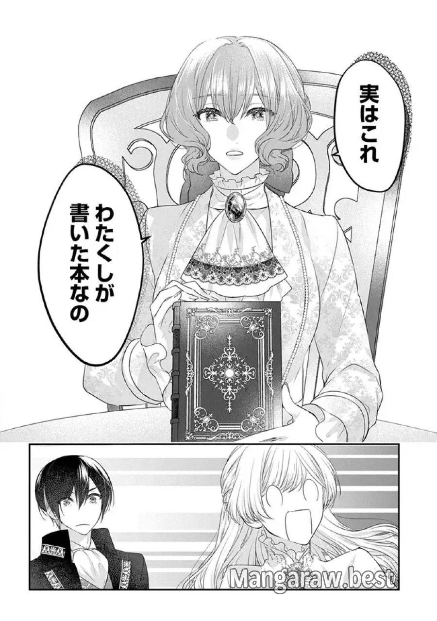 悪役令嬢に転生したと思ったら、シンデレラの義姉でした ～シンデレラオタクの異世界転生～ 第36話 - Page 24