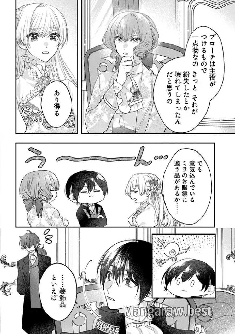 悪役令嬢に転生したと思ったら、シンデレラの義姉でした ～シンデレラオタクの異世界転生～ 第36話 - Page 28