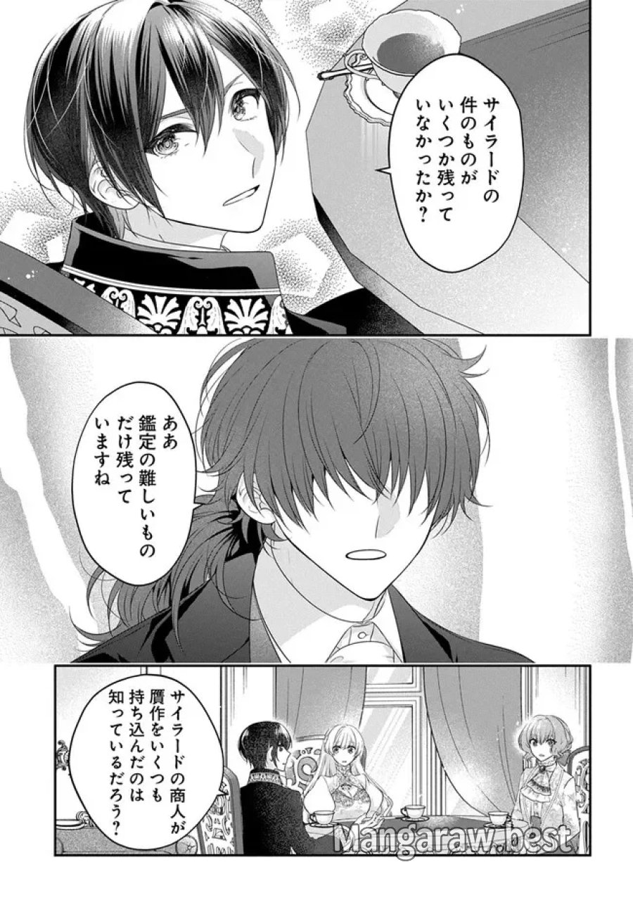 悪役令嬢に転生したと思ったら、シンデレラの義姉でした ～シンデレラオタクの異世界転生～ 第36話 - Page 29