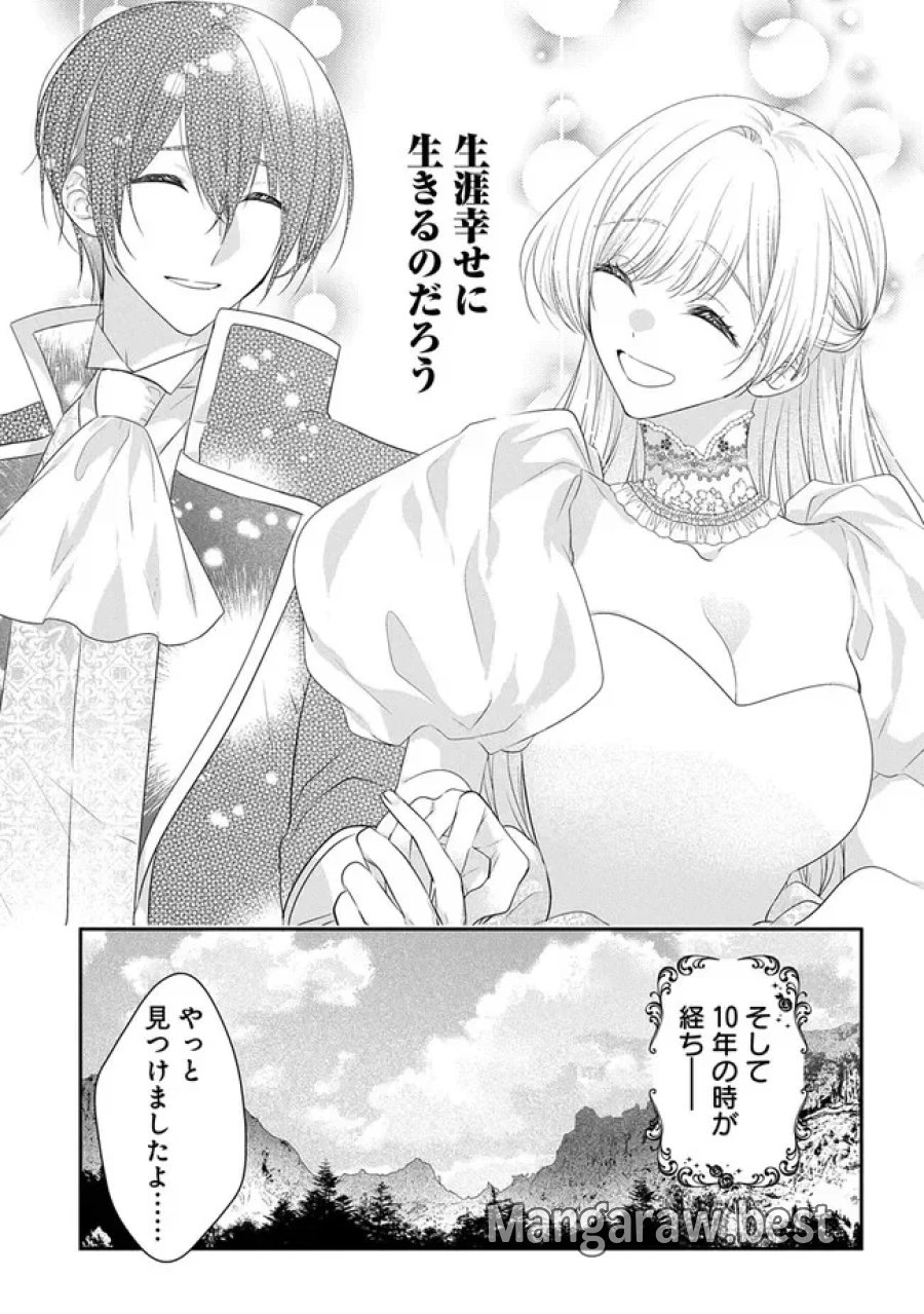 悪役令嬢に転生したと思ったら、シンデレラの義姉でした ～シンデレラオタクの異世界転生～ 第36話 - Page 43