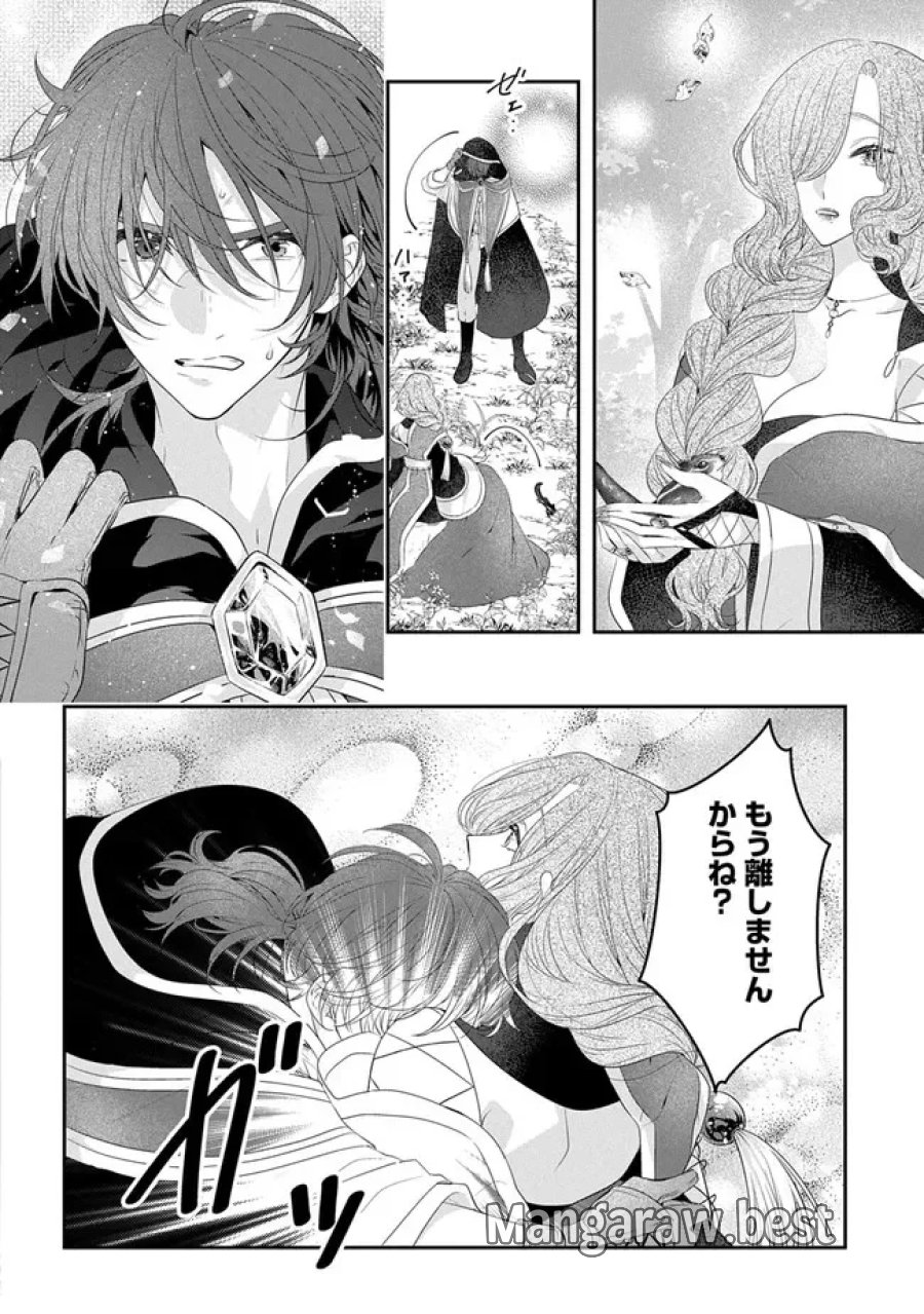 悪役令嬢に転生したと思ったら、シンデレラの義姉でした ～シンデレラオタクの異世界転生～ 第36話 - Page 44