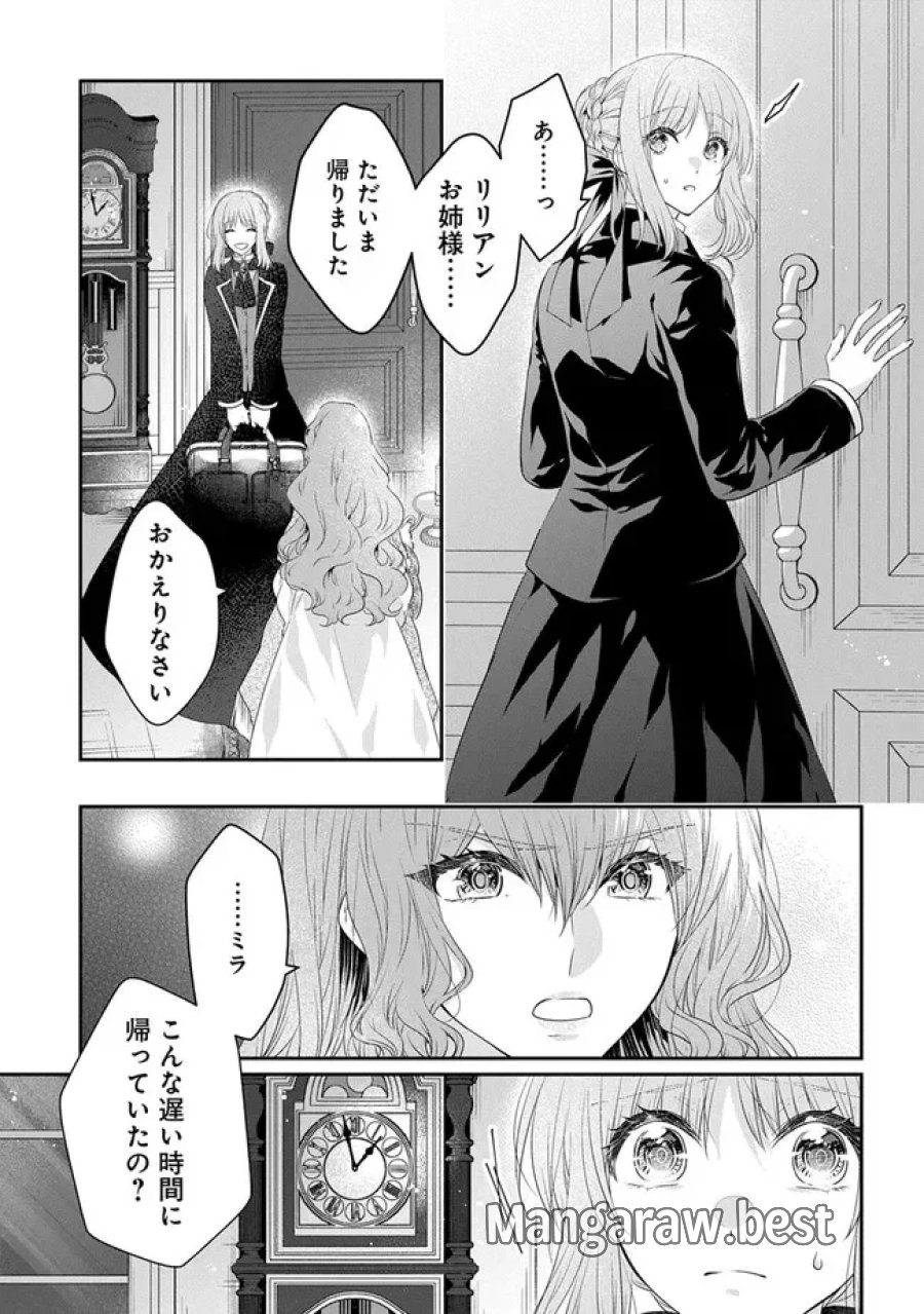 悪役令嬢に転生したと思ったら、シンデレラの義姉でした ～シンデレラオタクの異世界転生～ 第36話 - Page 9