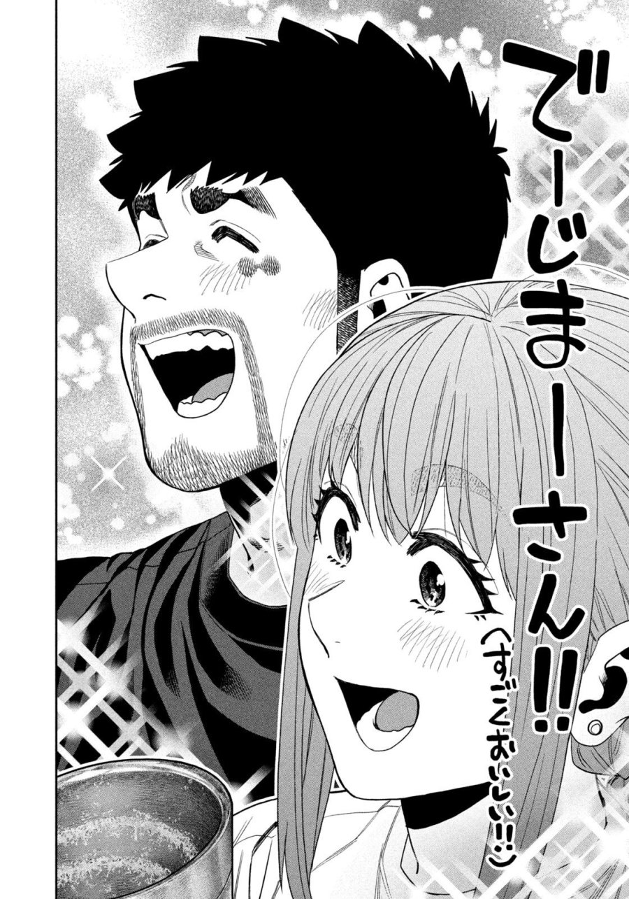 ふたりソロキャンプ 第166話 - Page 16