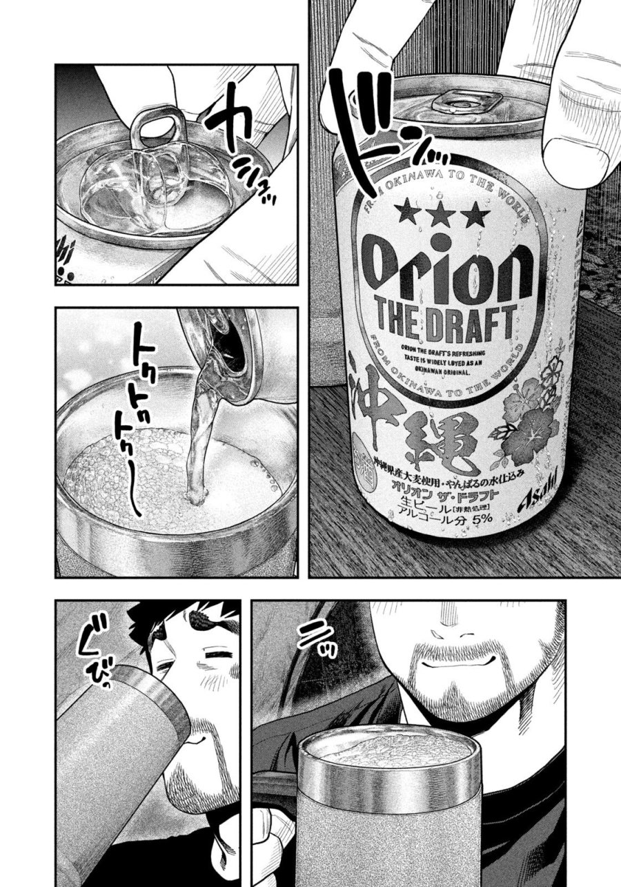 ふたりソロキャンプ 第166話 - Page 2
