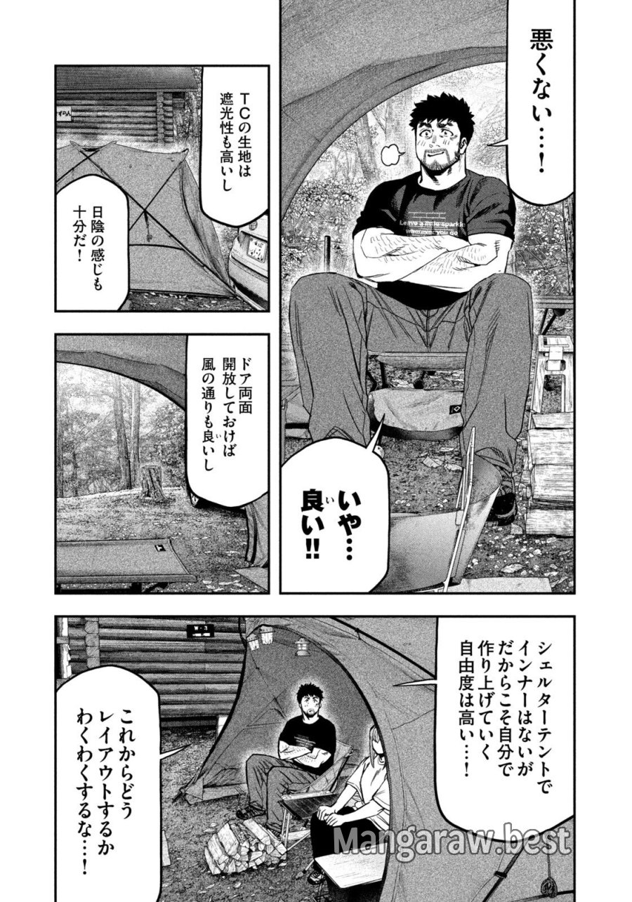 ふたりソロキャンプ 第164話 - Page 15