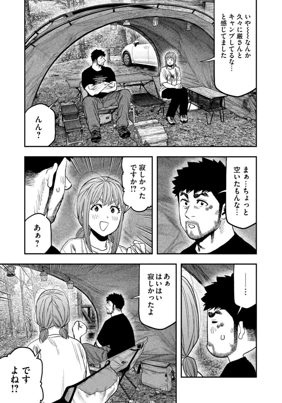ふたりソロキャンプ 第164話 - Page 17