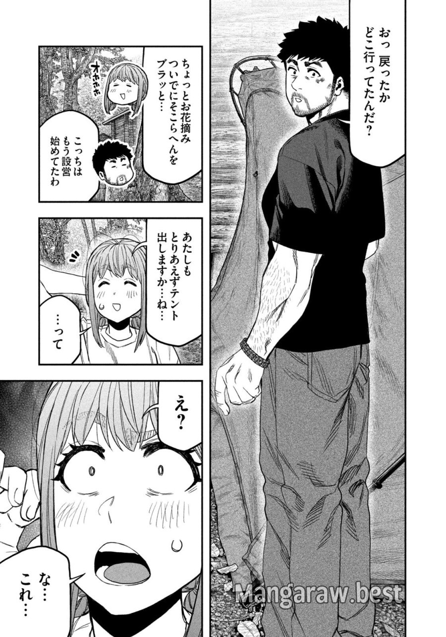 ふたりソロキャンプ 第164話 - Page 3