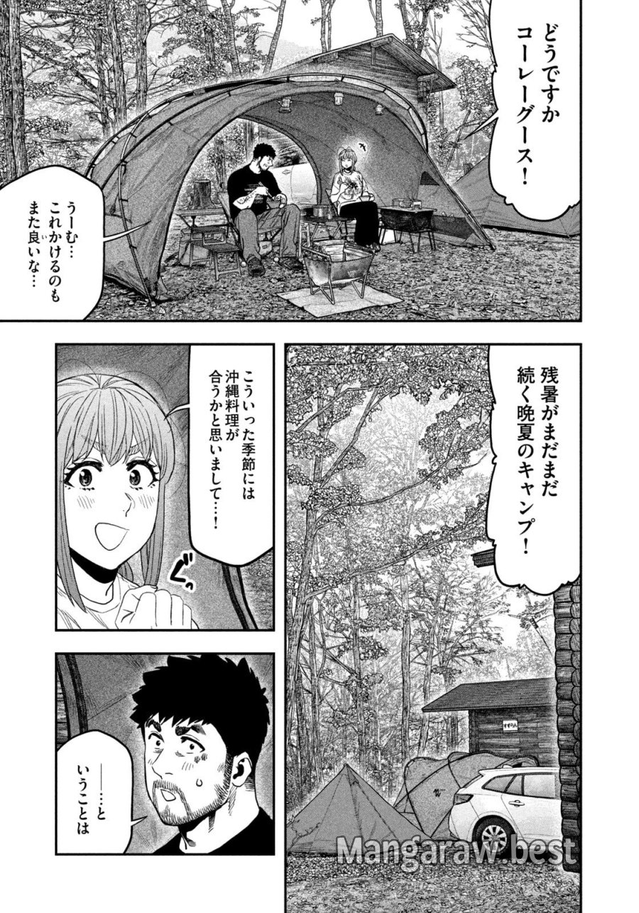 ふたりソロキャンプ 第165話 - Page 17