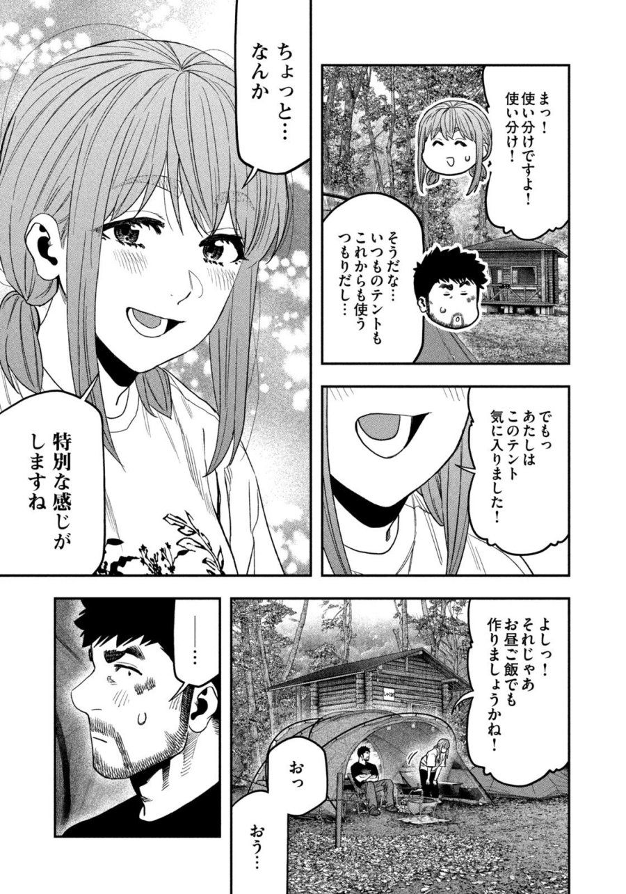 ふたりソロキャンプ 第165話 - Page 5