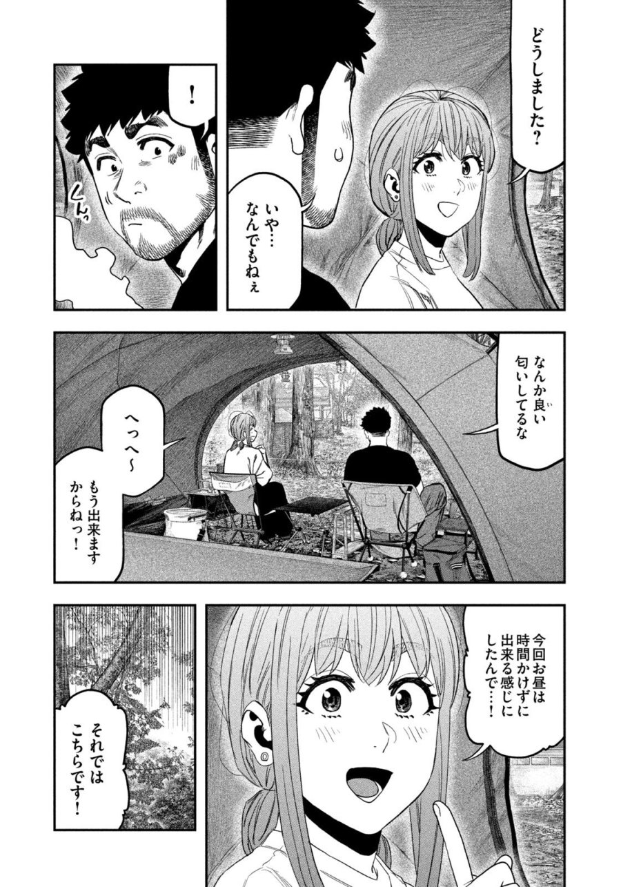 ふたりソロキャンプ 第165話 - Page 9