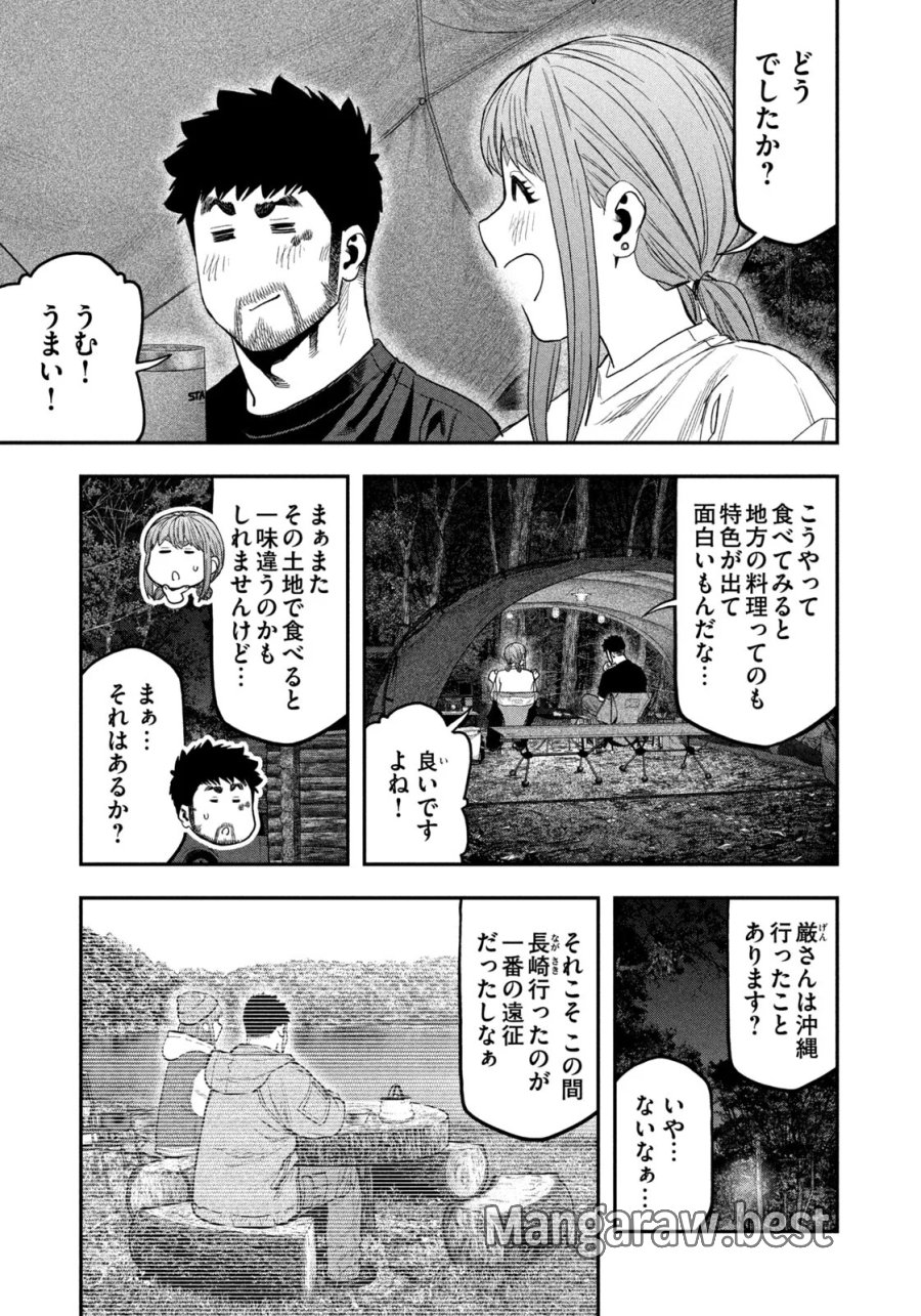 ふたりソロキャンプ 第167話 - Page 11