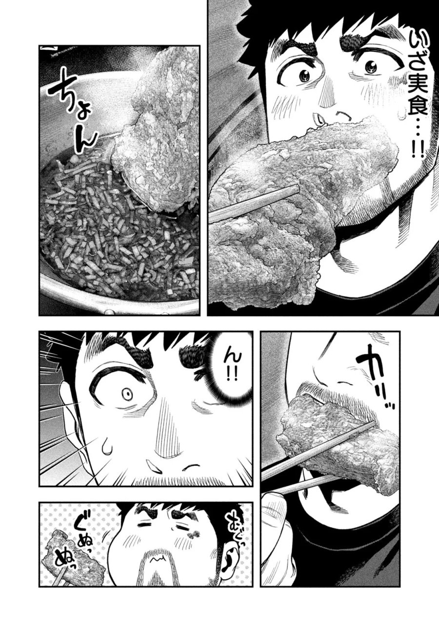 ふたりソロキャンプ 第167話 - Page 6